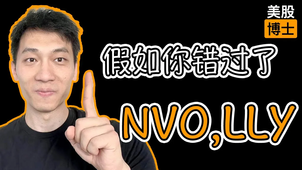 减肥药概念股涨疯了？CDMO才是被低估的隐形赢家