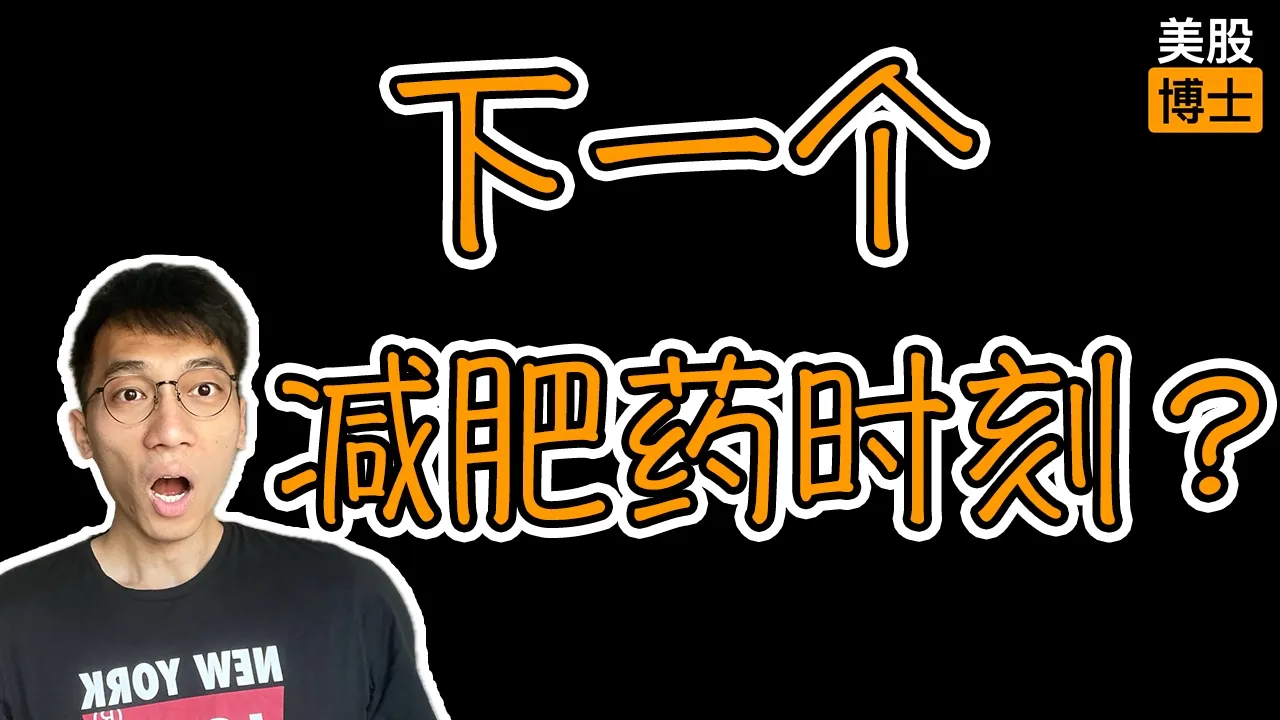 葛兰素史克乙肝神药来了，股价为何纹丝不动？深度拆解GSK投资价值
