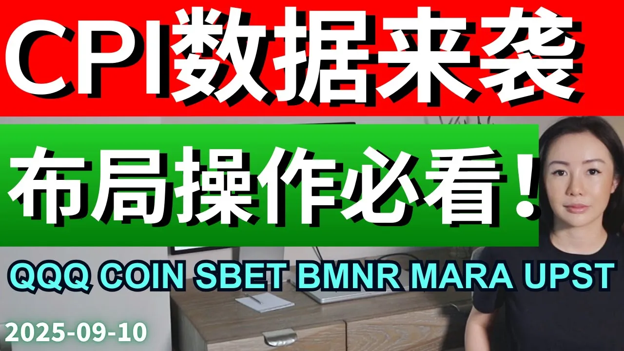 CPI数据前夕美股行情分析：虚拟币板块单周涨20%，三大轮动机会不容错过