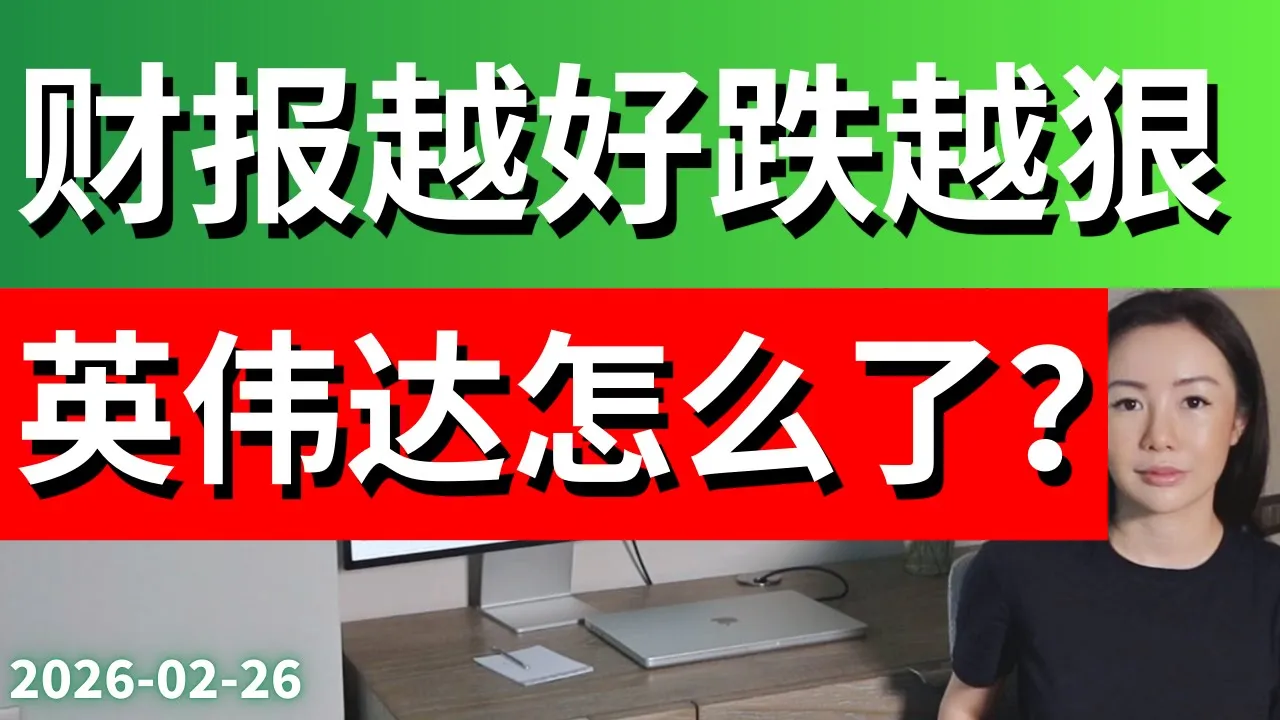英伟达财报超预期却暴跌！纳指50日均线成生死线，死猫跳警告仍有效