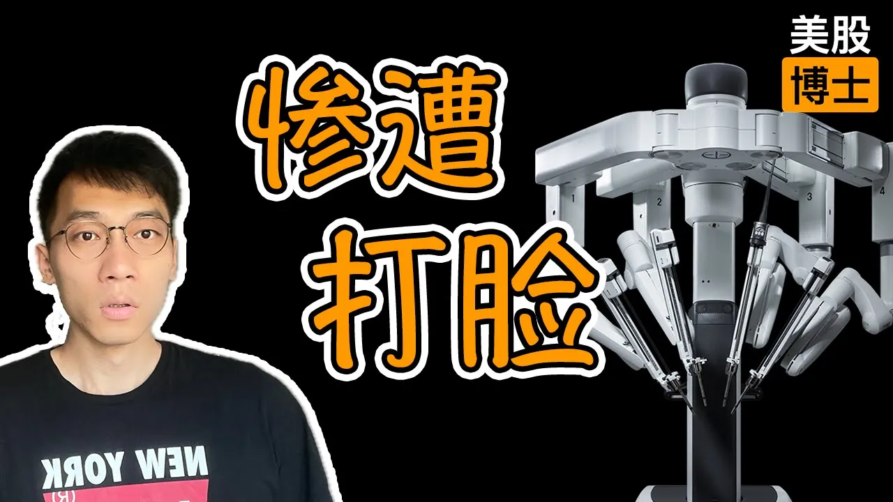 直觉外科ISRG股价翻倍背后：高估值陷阱还是长期价值？