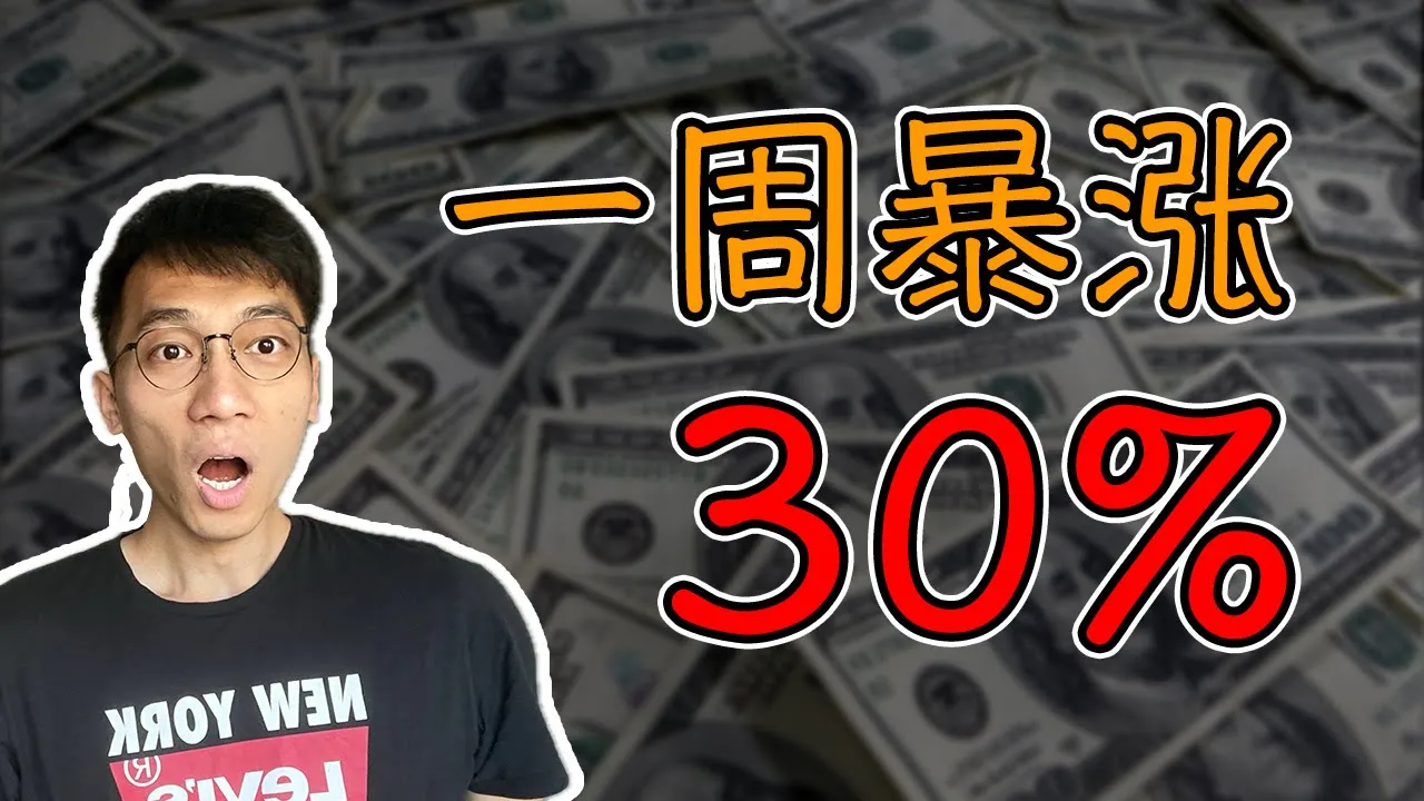 药明生物单周暴涨30%！《生物安全法案》影响几何？