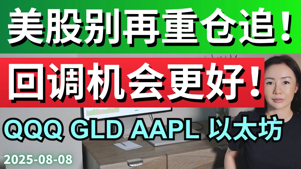 美股涨了4个月回调概率大增，高位如何控仓与抄底布局？