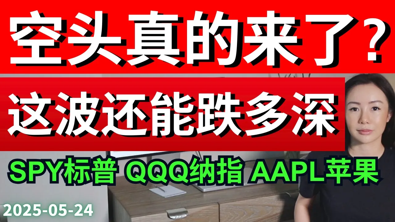 美股行情分析：回调尚未结束，关键支撑位与抄底时机全解析