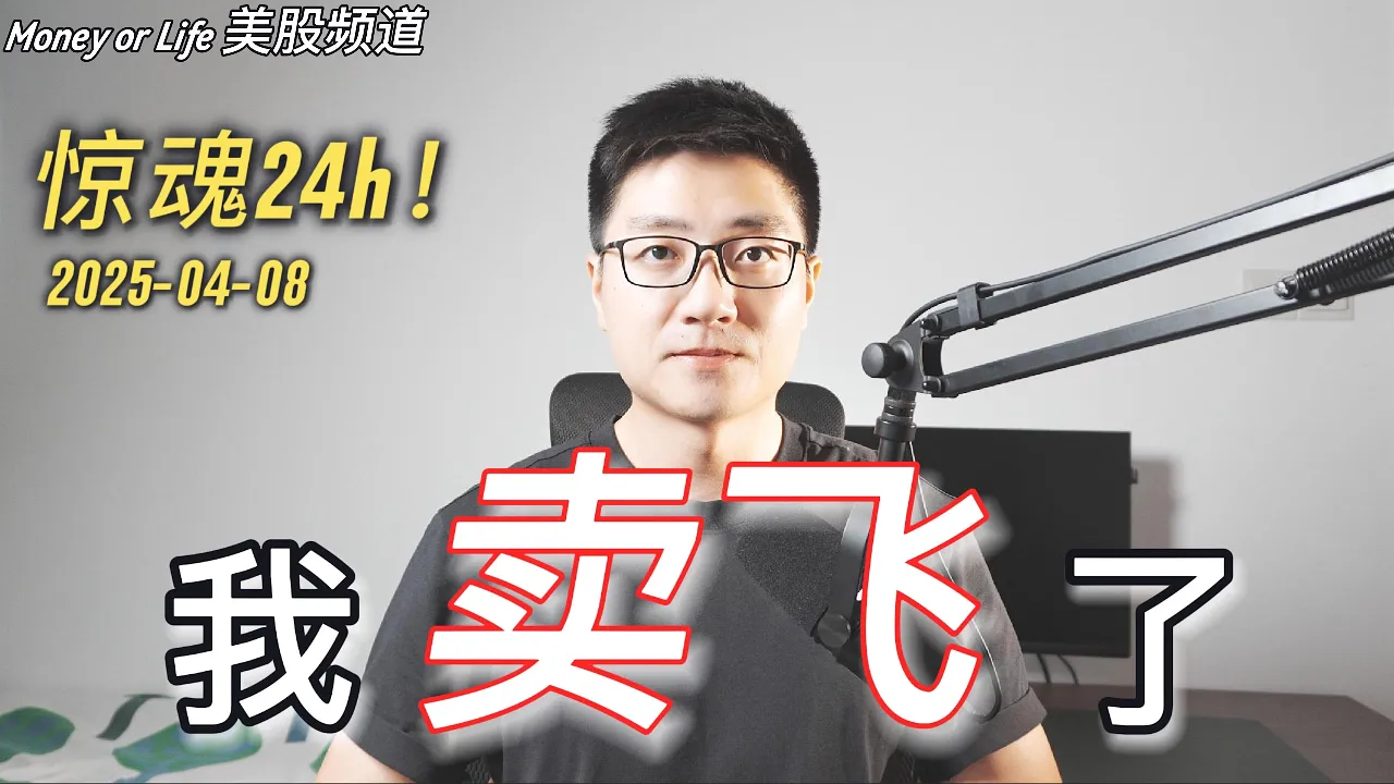 关税震荡中逆势加仓：四只美股核心持仓的底层逻辑与风险管理策略