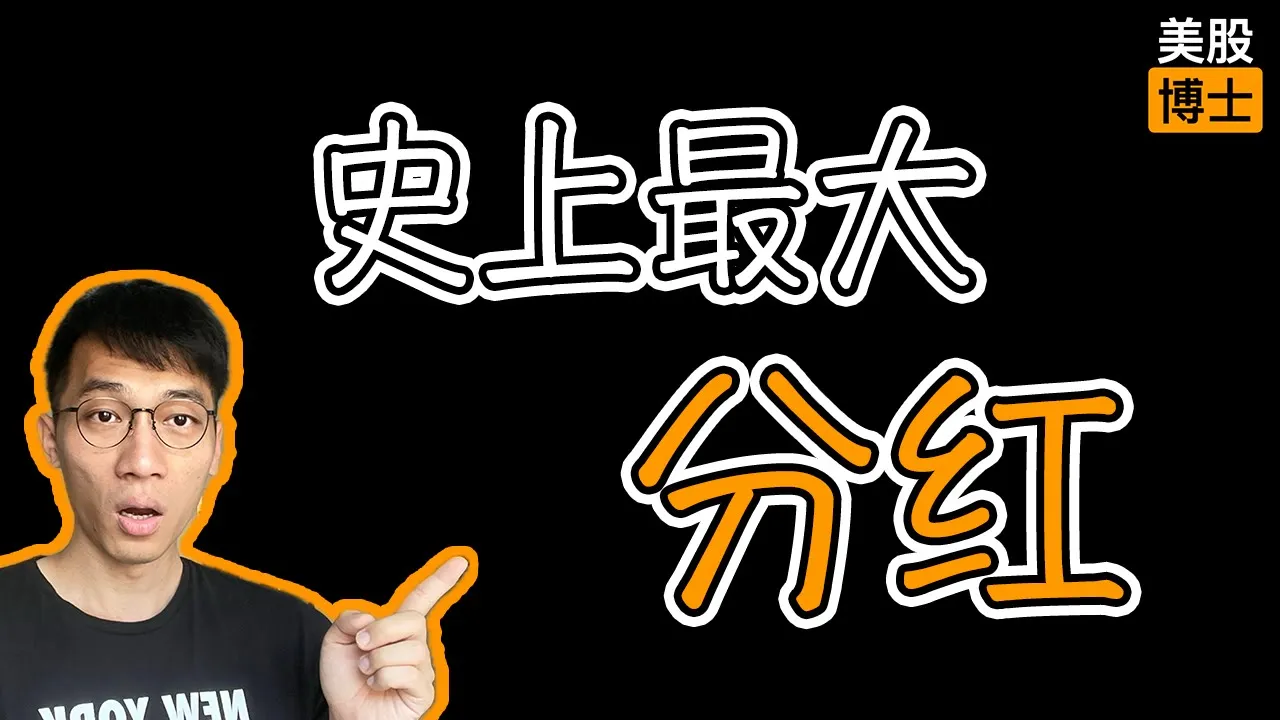 辉瑞股息率逼近7%！高股息背后是价值陷阱还是抄底良机？