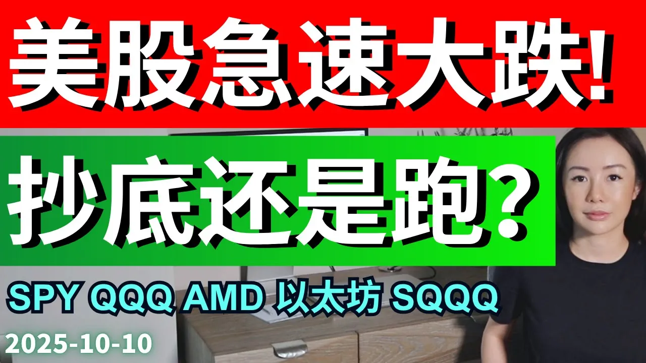 美股行情分析：QQQ跌破20日均线，下周还有更深回调？
