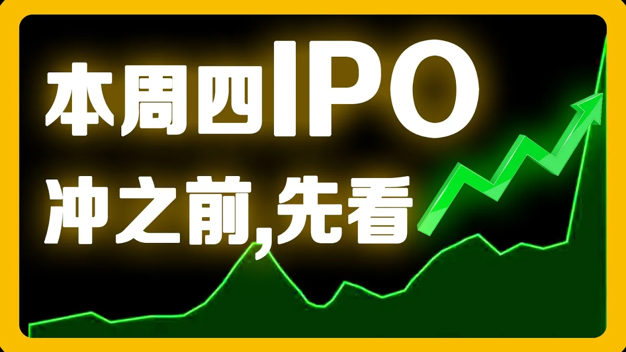 纳斯达克新股JCAP上市：Jefferson Capital值得关注吗？