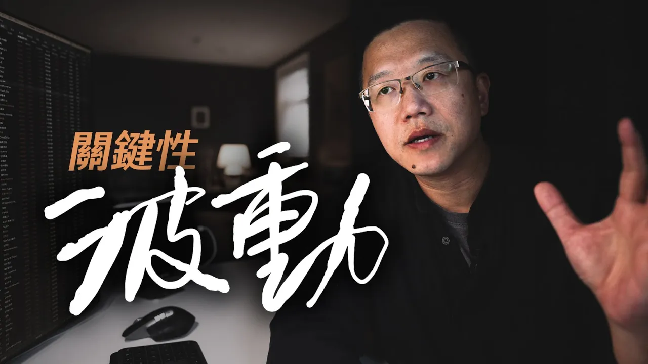 关键性波动识别法：用均线抵扣价原理预判美股趋势转向