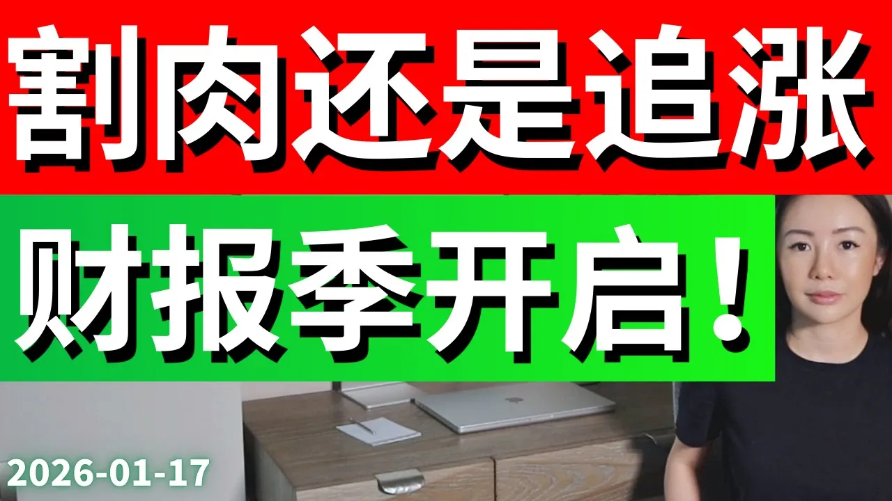 财报季来袭：小盘股踏空不可怕，选错方向才致命