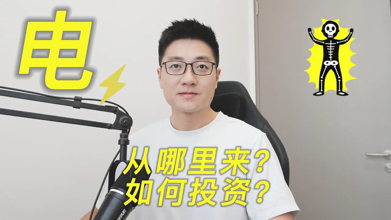 电力瓶颈深度解析：数据中心缺的不只是电，更缺时间