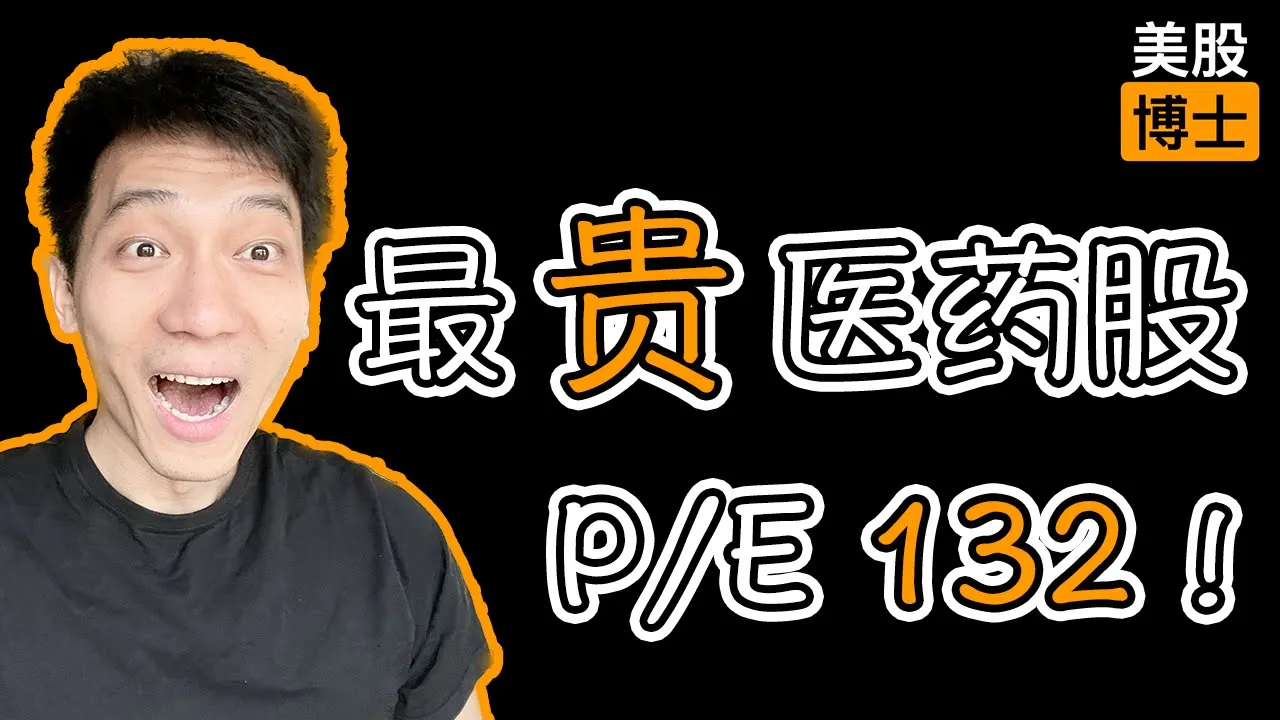 礼来PE高达132倍仍被爆买！减肥药还能治这些病？竞争对手来了