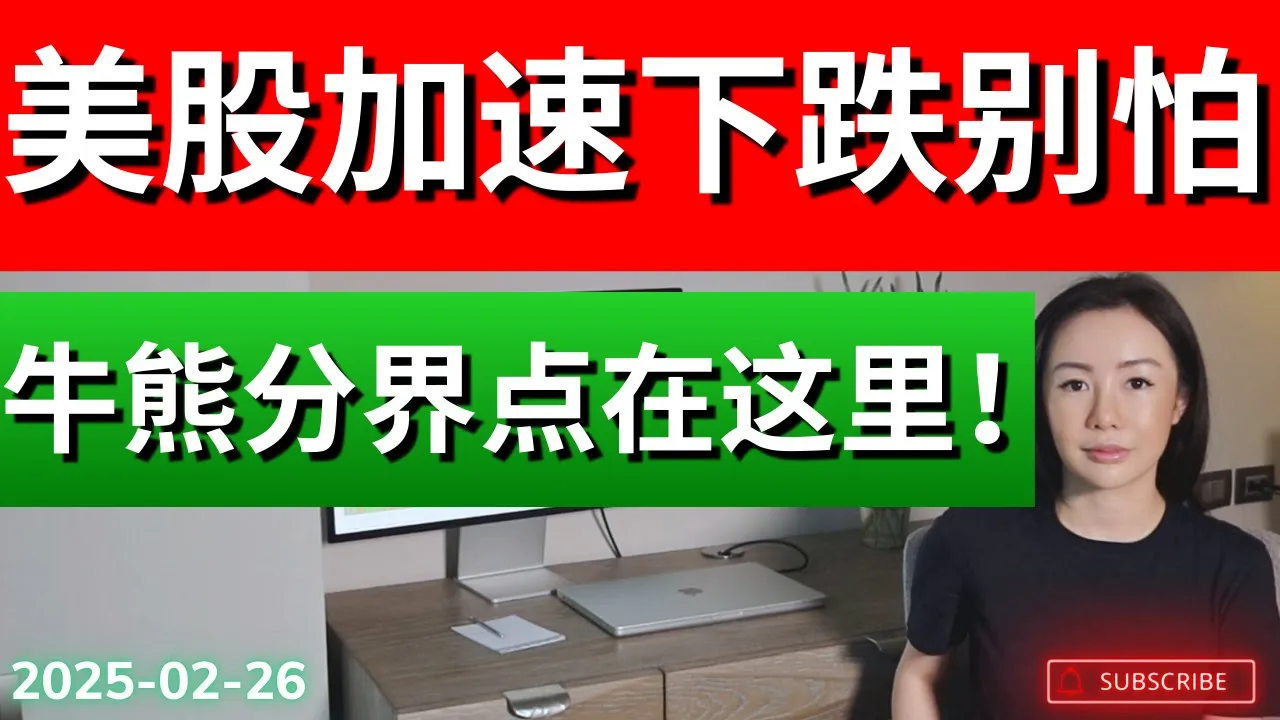 美股三连跌后如何操作？关键支撑位与加仓逻辑全解析