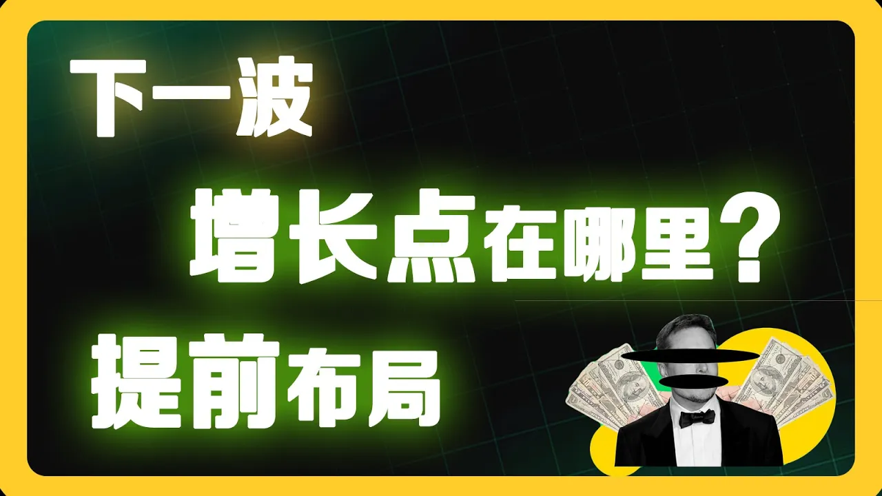 AI下半场，被低估的'老登股'或将迎来黄金十年