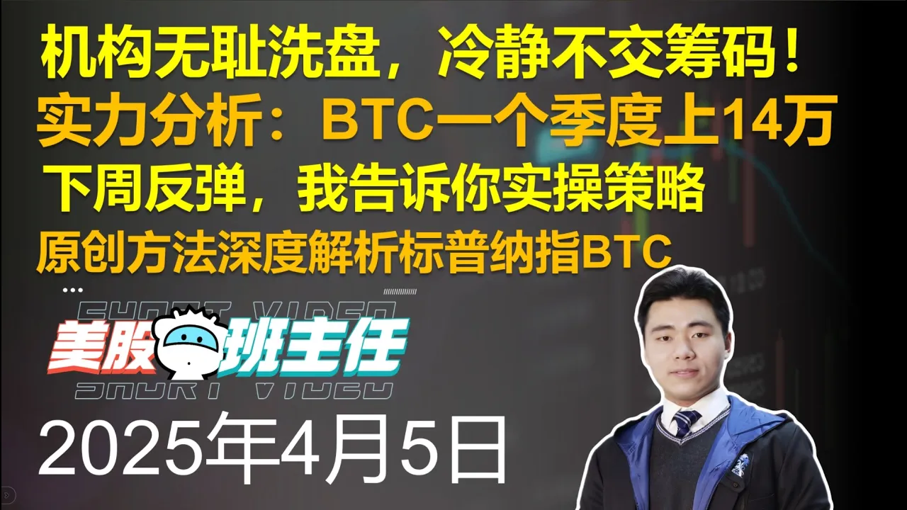 美股三重超卖信号触发反弹窗口，波段操作节奏与以太坊结构性机会解析