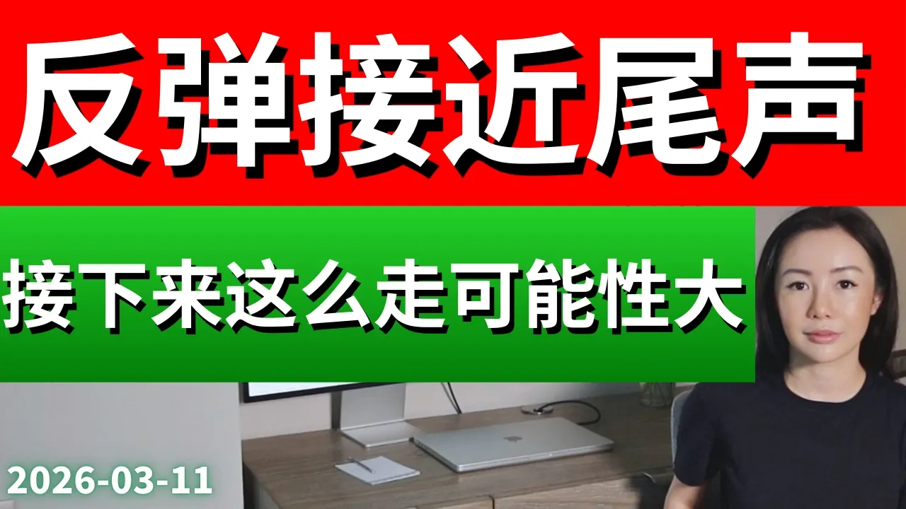 美股中期下跌趋势未反转：震荡市如何保本还能盈利？