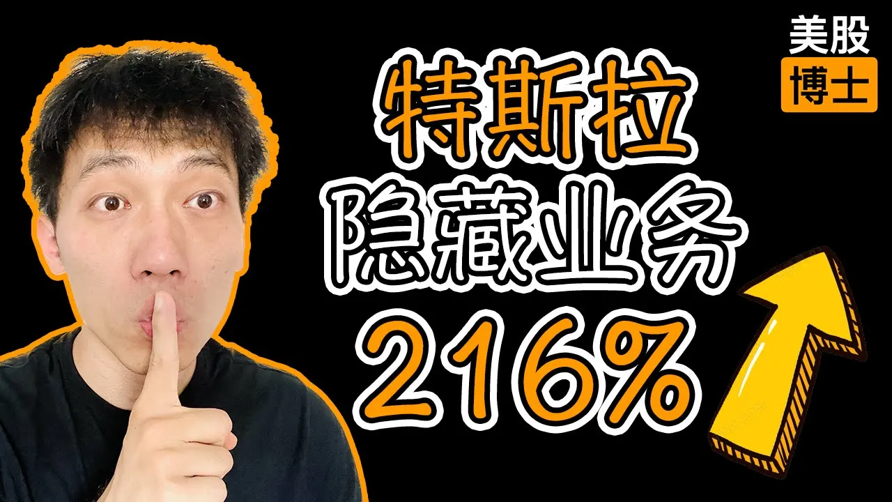 特斯拉财报暴雷背后：碳积分业务同比暴涨216%，隐藏逻辑不容忽视
