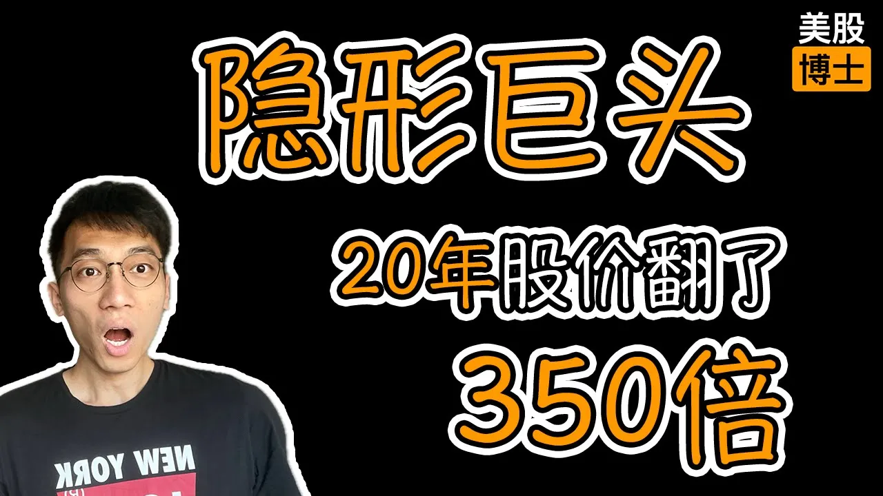 隐适美母公司股价20年涨350倍后暴跌70%，现在抄底还是陷阱？
