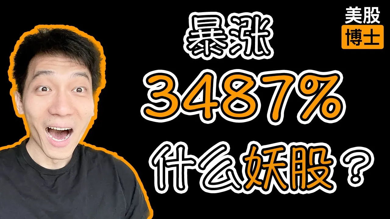 Meme股暴涨3487%：法拉第未来轧空事件深度解析与美股投资警示