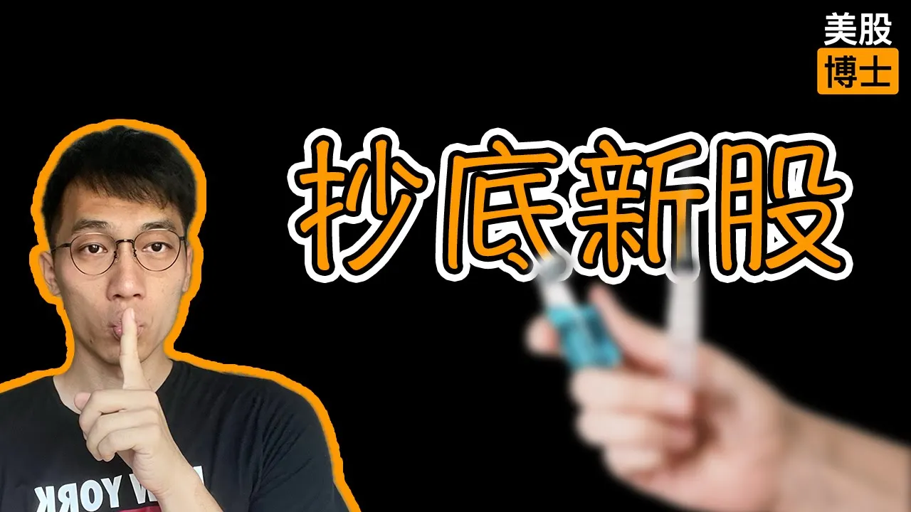 莫德纳暴跌95%，现在是抄底时机还是价值陷阱？