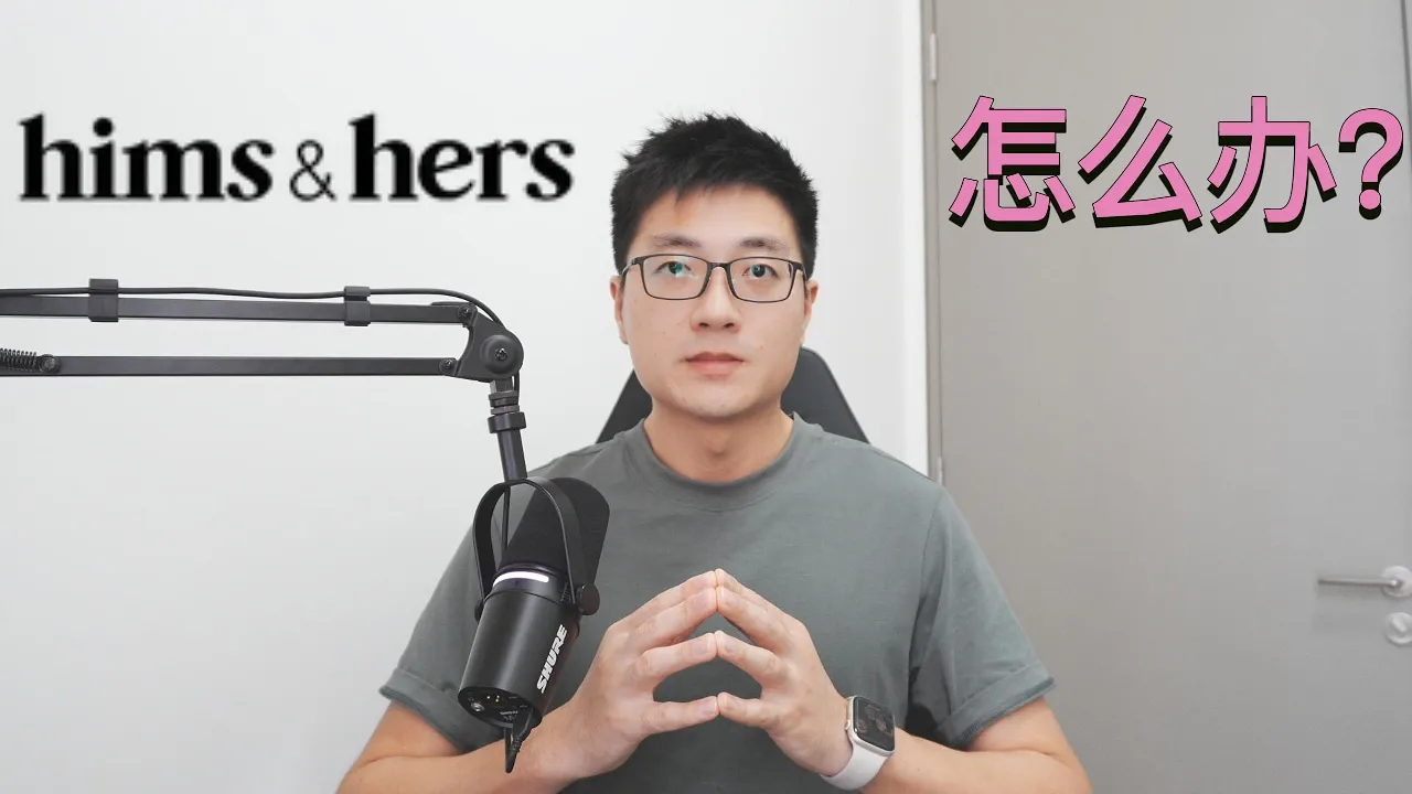 HIMS三季度财报前该止损吗？持仓逻辑与操作策略全解析