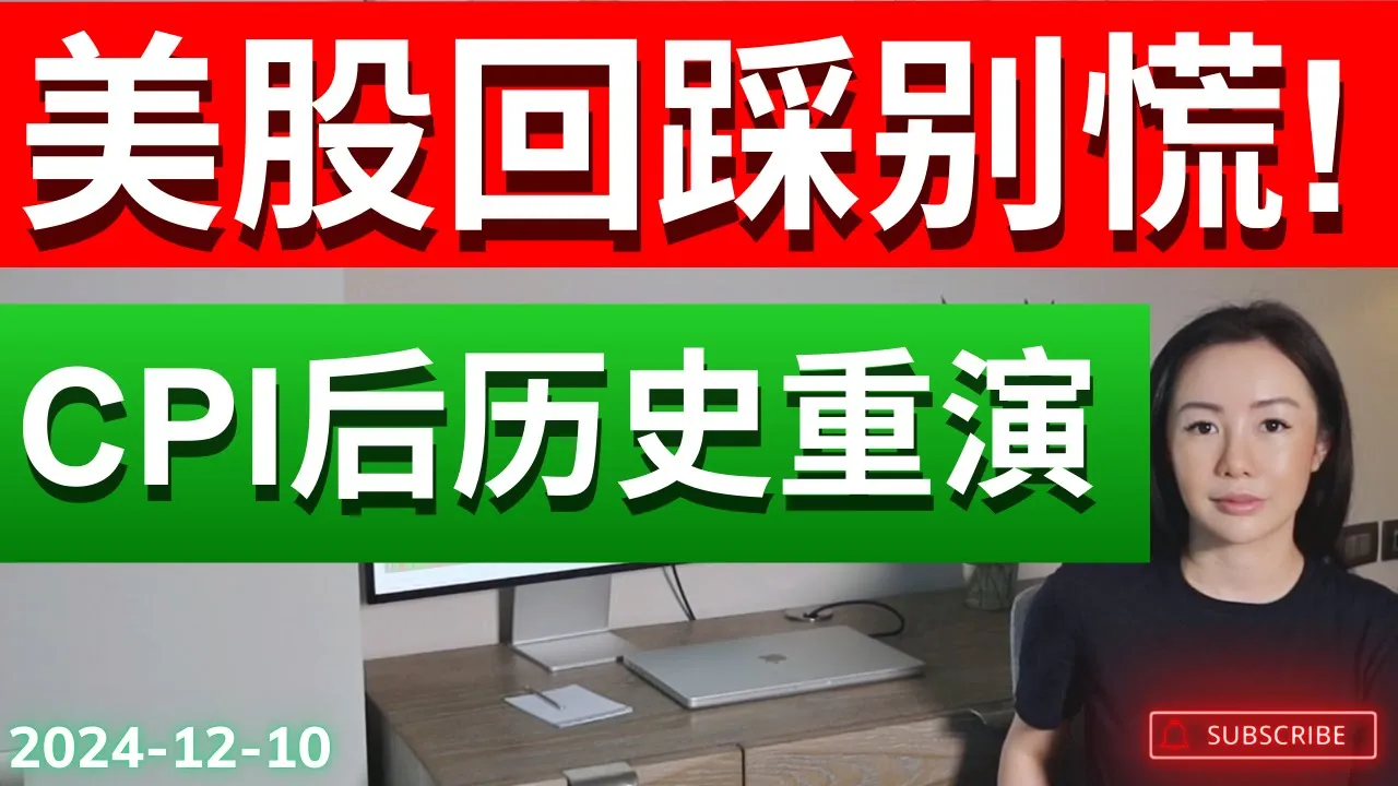 12月下半月美股行情分析：QQQ、SPX、半导体三大方向操作策略