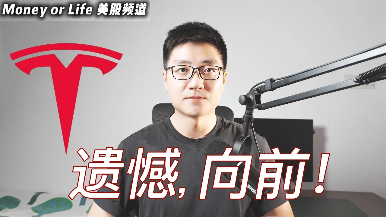马斯克与川普公开决裂，特斯拉股东如何应对这场政治风险冲击？