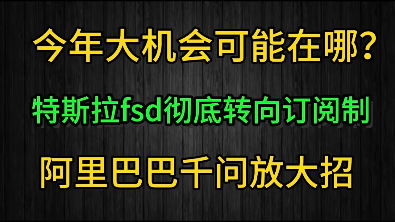 2026美股投资大机会：AI应用落地元年，港股补涨潜力不容忽视