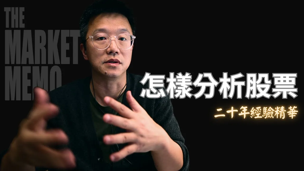 20年实战总结：基本面+技术面双框架，精准狙击美股投资机会