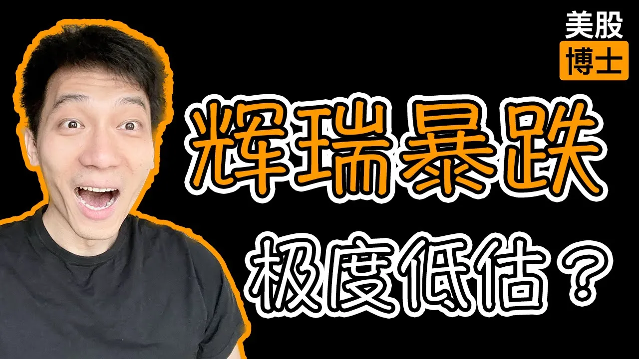 辉瑞股息率高达6%，价值洼地还是价值陷阱？深度财经分析