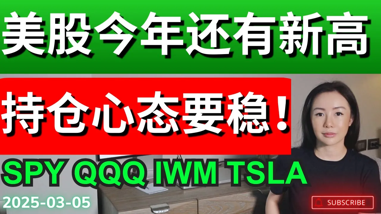 美股过山车行情解读：机构打止损单抄底逻辑与持仓策略