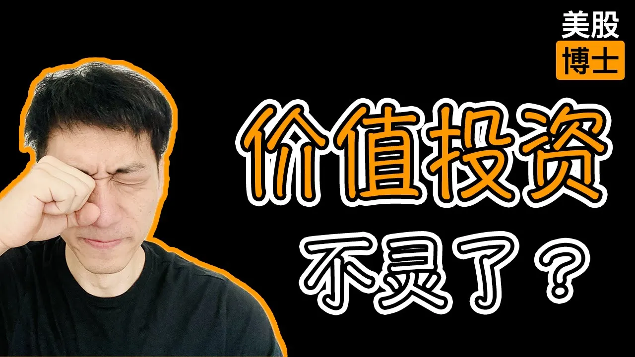 巴菲特价值投资三大误区：普通散户如何真正用对这套方法