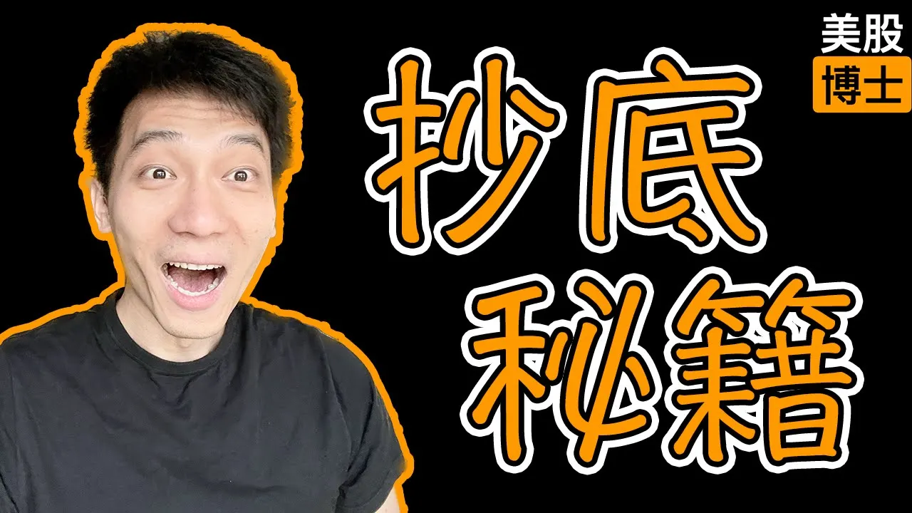 巴菲特最爱读的投资人：霍华德·马克思揭示买到翻倍股的周期法则