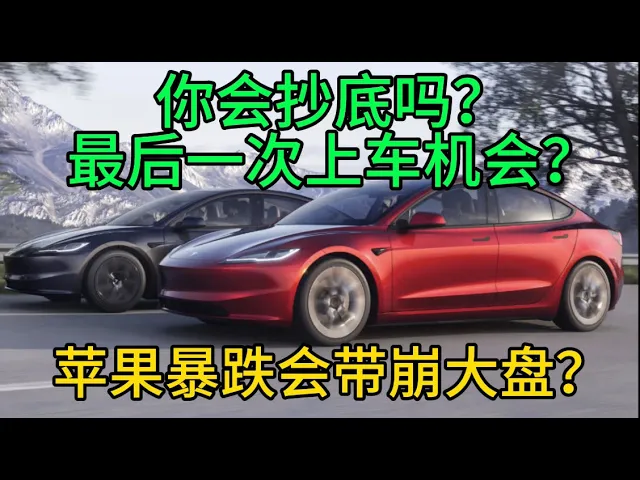 美股恐慌情绪蔓延？资深策略师：这或许是最后上车机会