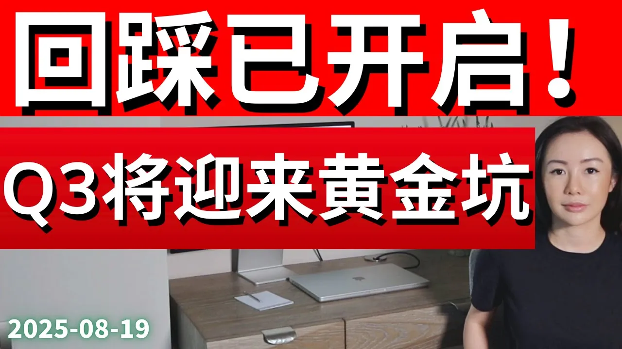 美股牛市未终结，但Q3盈亏比恶化：现金为王等待黄金坑