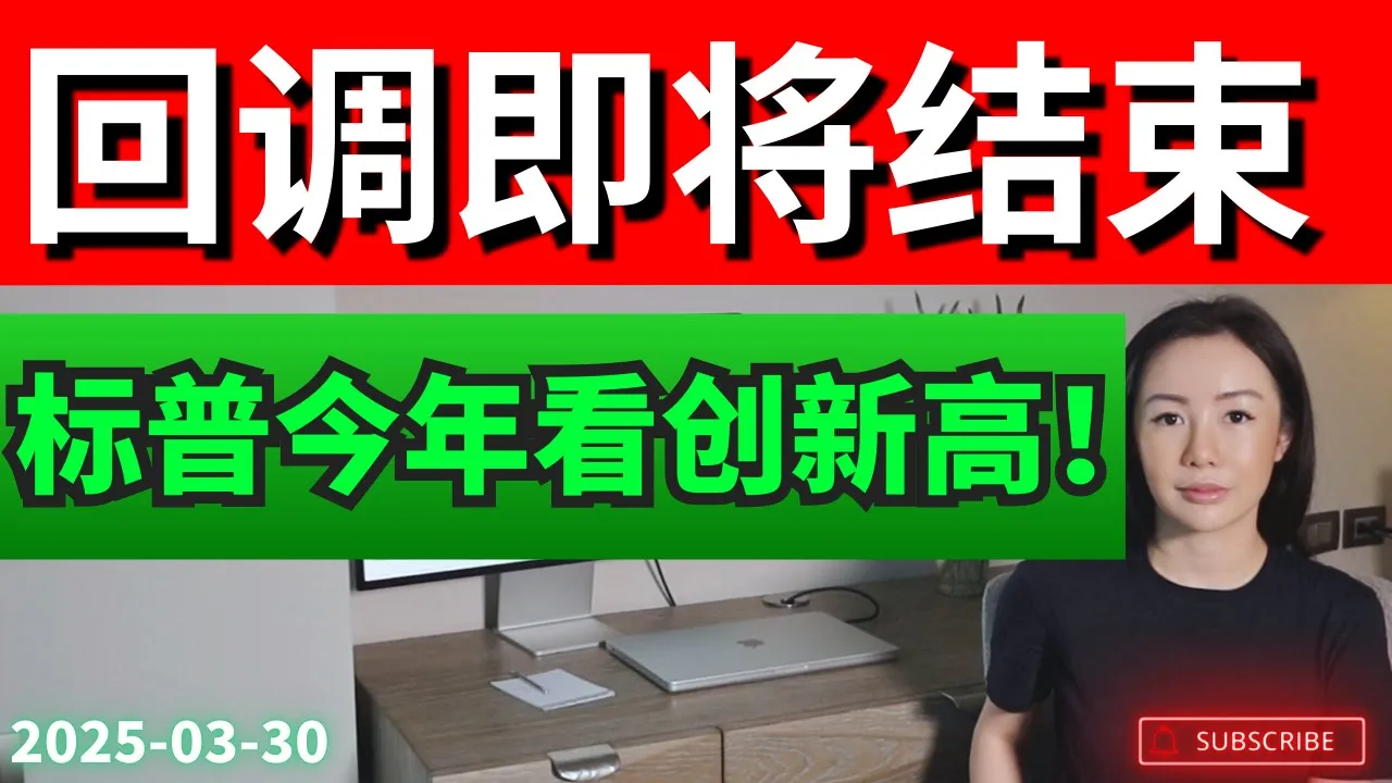 美股4月行情前瞻：SPY目标660，短期波动不改多头格局