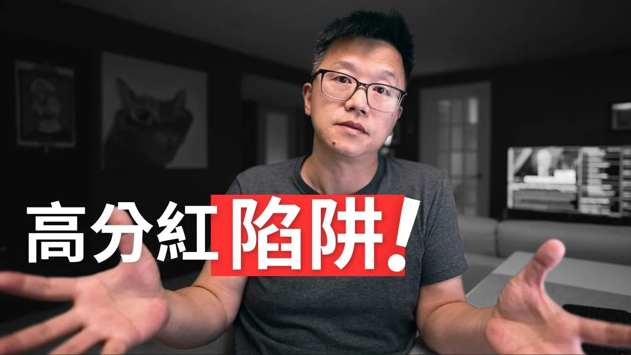 高分红ETF暗藏吃本金陷阱？一个简单方法识破Covered Call策略真相