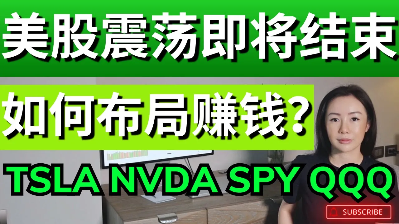 CPI超预期美股低开高走，如何用Top-Down策略守住筹码？