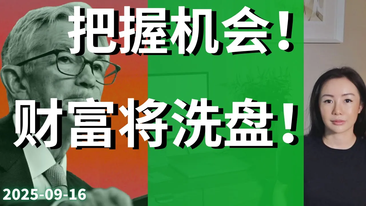 美联储降息决议前夜：QQQ剑指600，这样布局才不错过行情