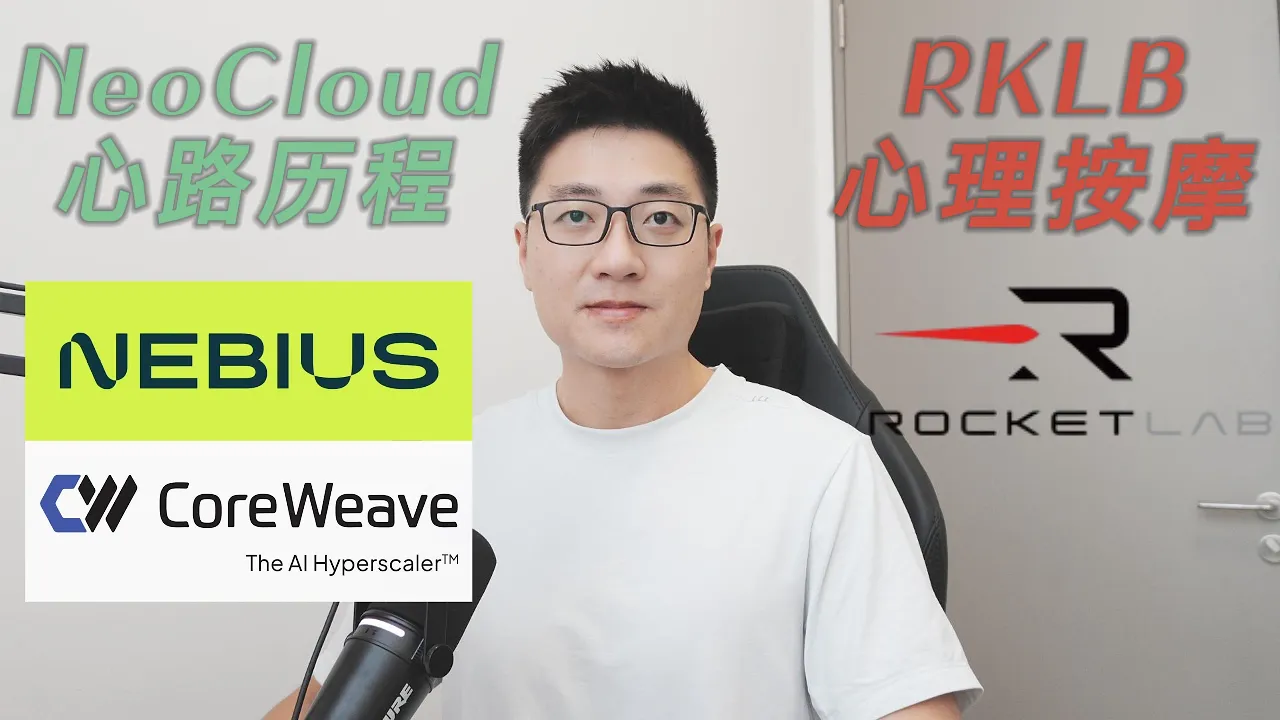 NeoCloud板块投资全解析：如何在热门赛道中精准轮动、控仓获利