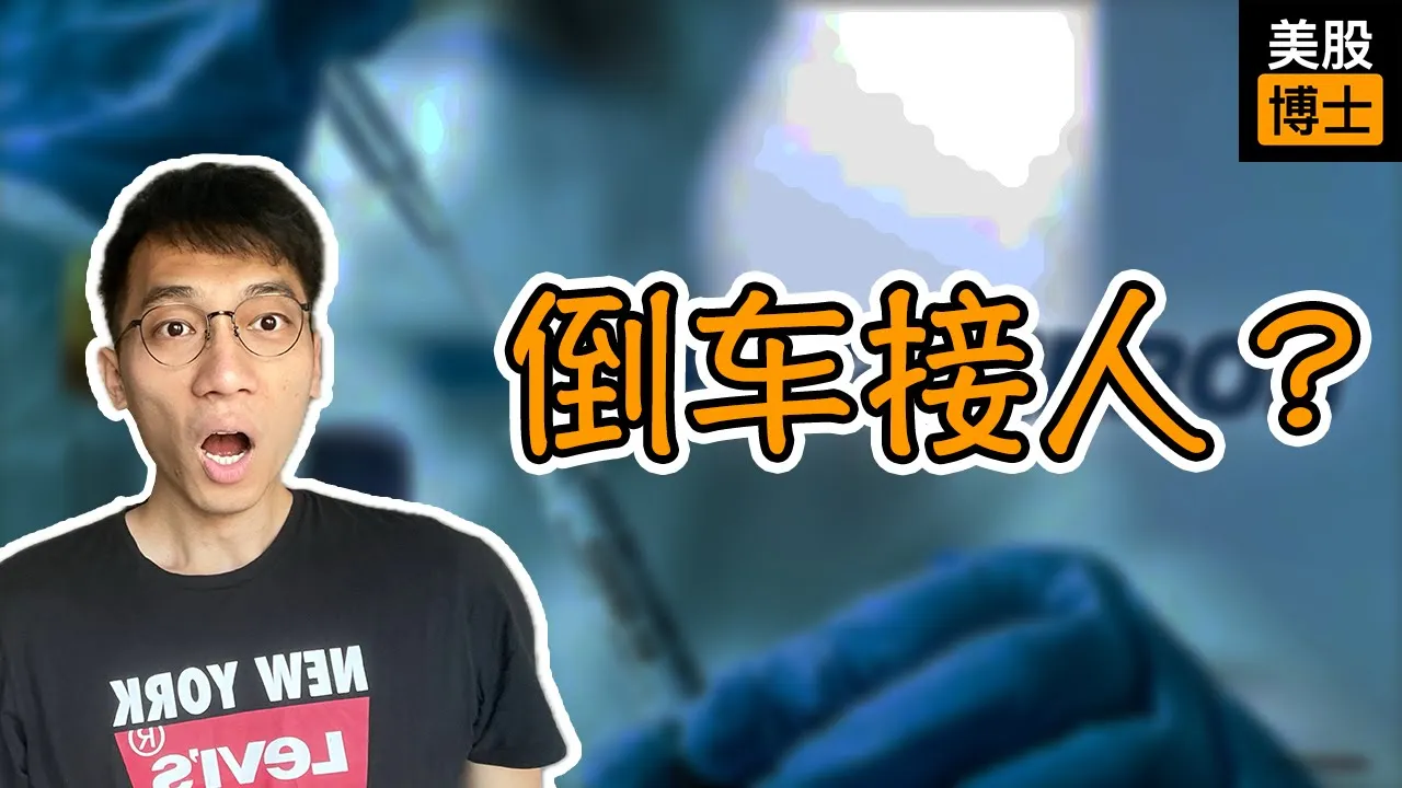 再生元REGN股价暴跌40%：神药光环褪去，千亿市值还能守住吗？