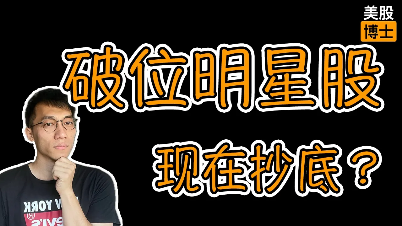 ISRG直觉外科股价跌25%！现在抄底还是继续等待？