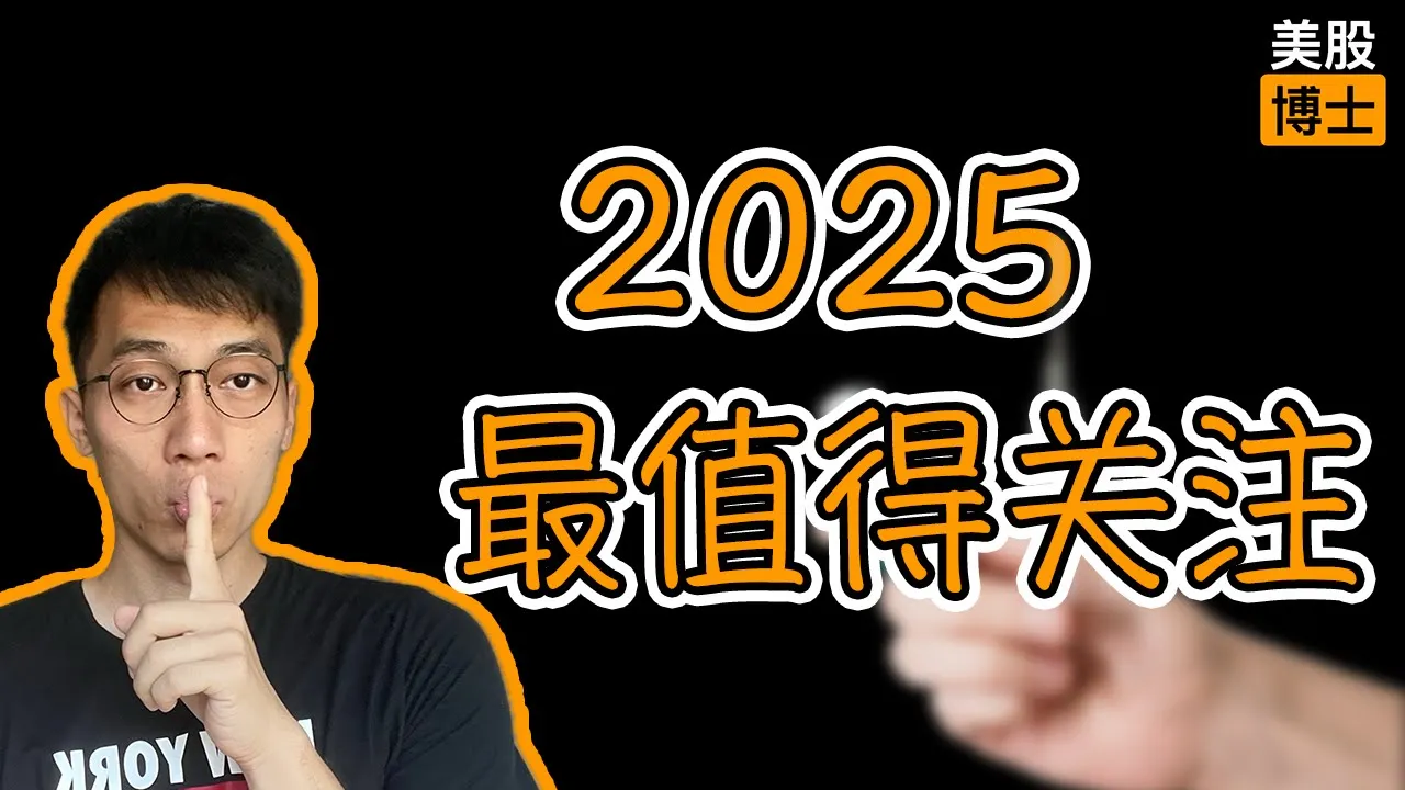 阿斯利康AZN：疫苗+肿瘤双引擎，2025最值得关注的医药蓝筹股