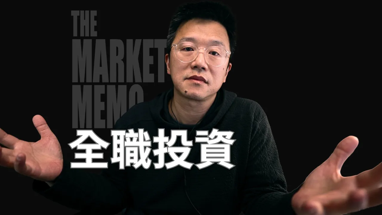 辞职做全职投资者？你必须先过这三关