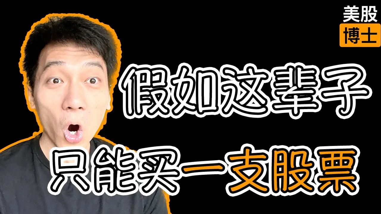 为何微软才是美股最值得长期定投的一支股票？7大核心逻辑拆解