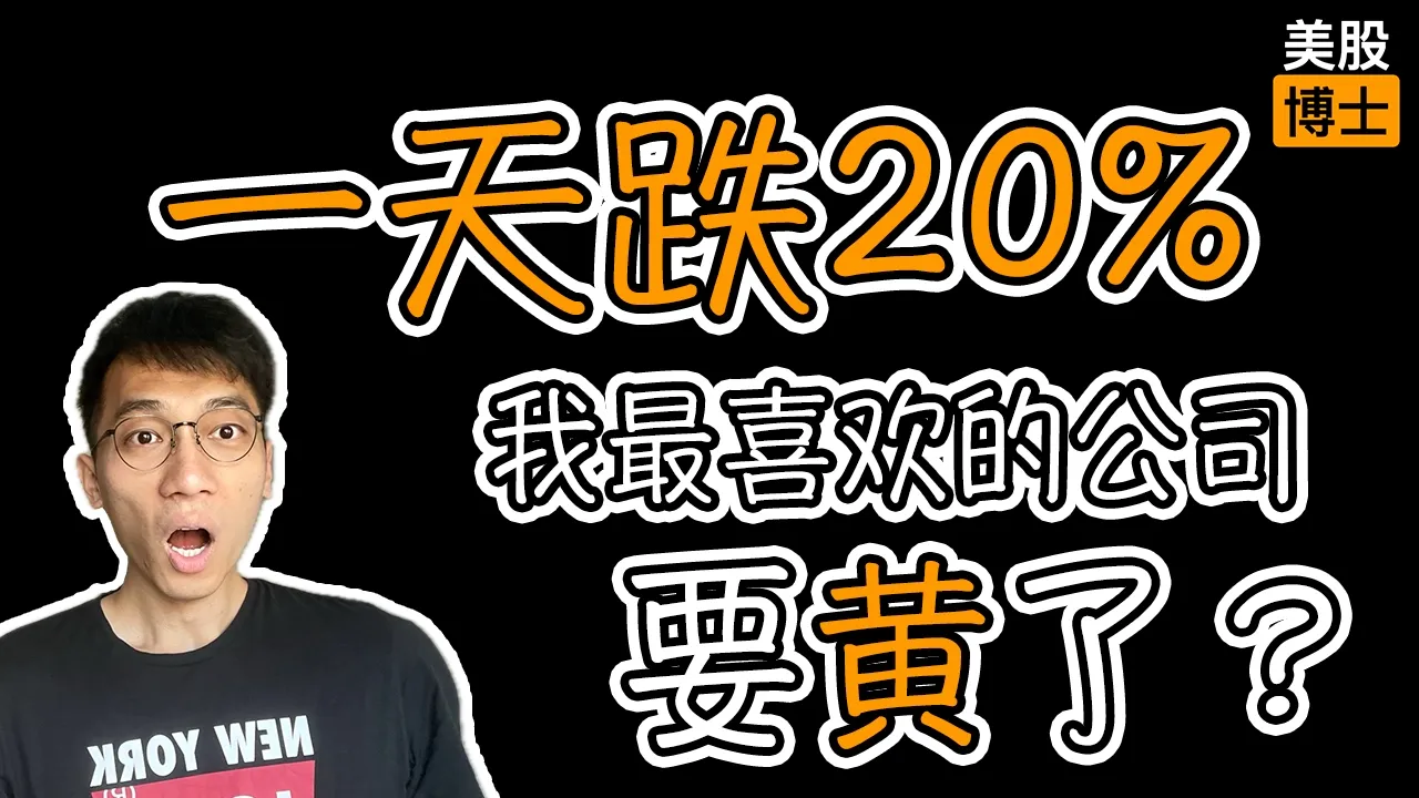 BioNTech单日暴跌20%：三重利空叠加，mRNA龙头还值得持有吗？