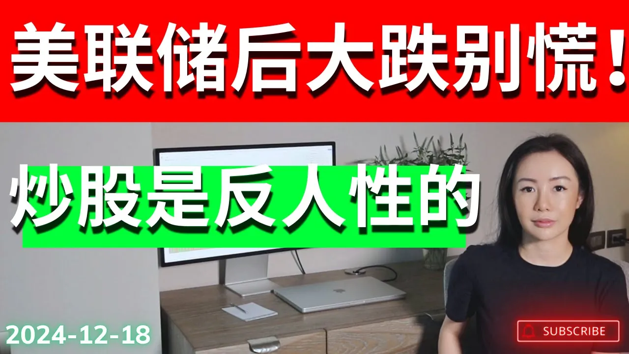 美联储暴跌后如何操作？美股行情分析：支撑位加仓机会来了