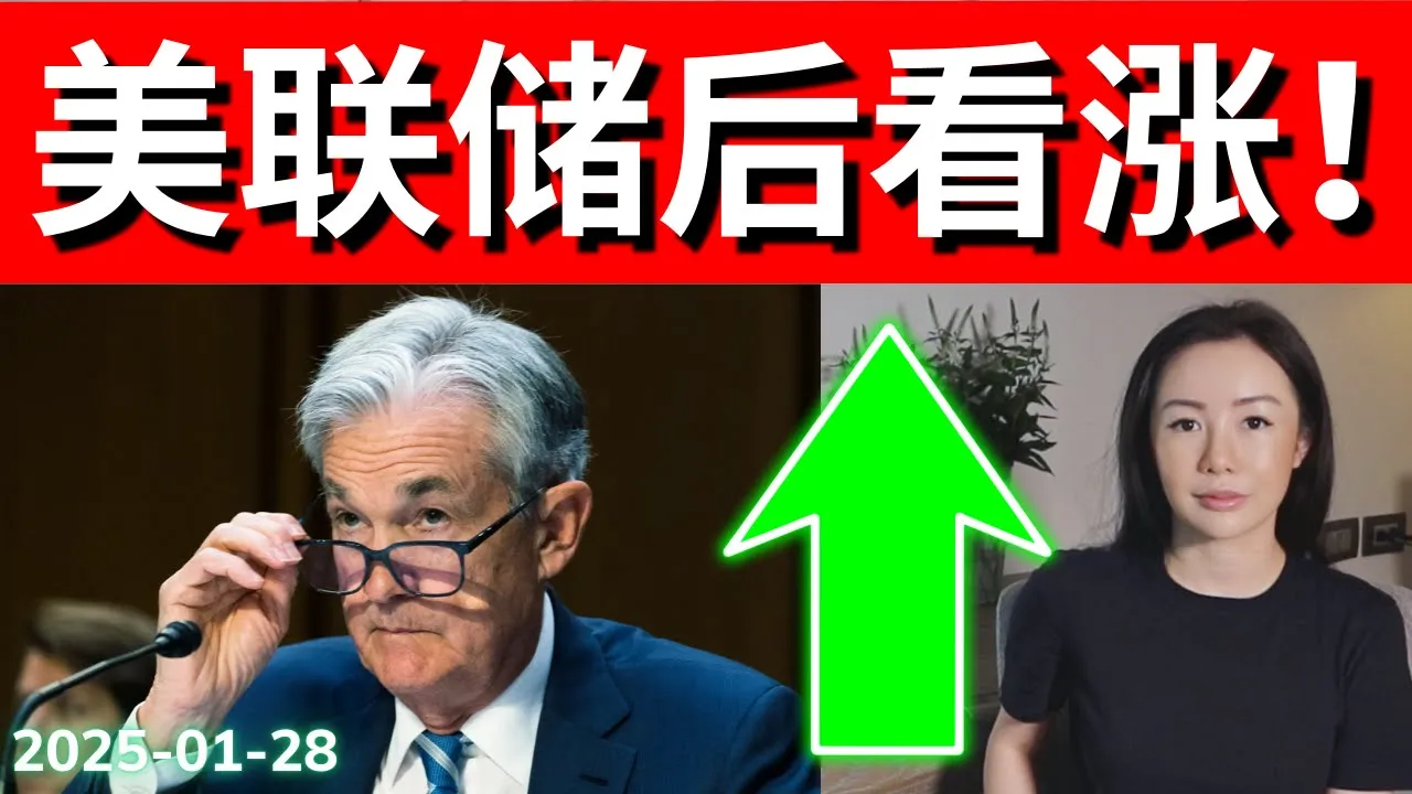 DeepSeek冲击美股：周一急跌是洗盘信号还是趋势转折？