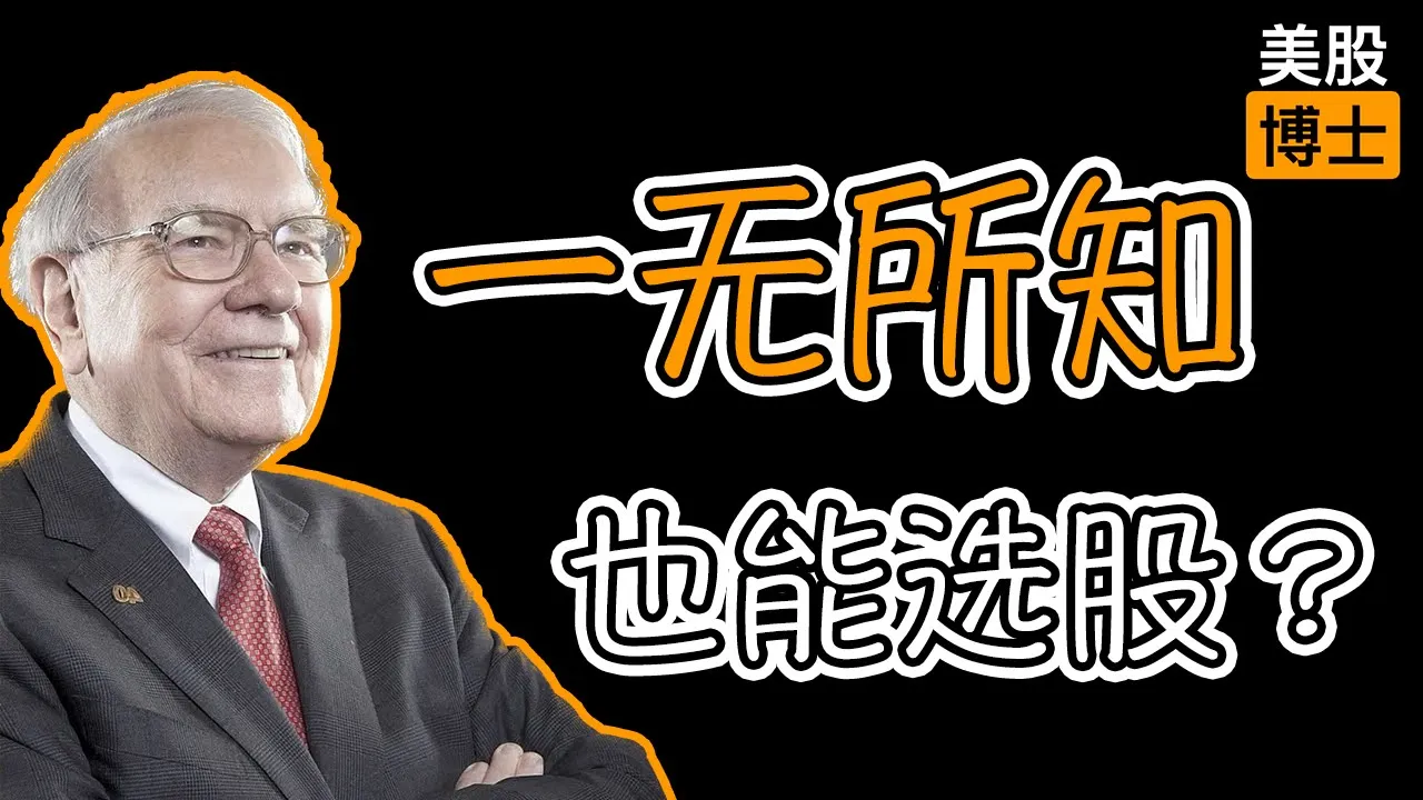 巴菲特唯一选股指标ROE：三大驱动力拆解与实战避坑指南