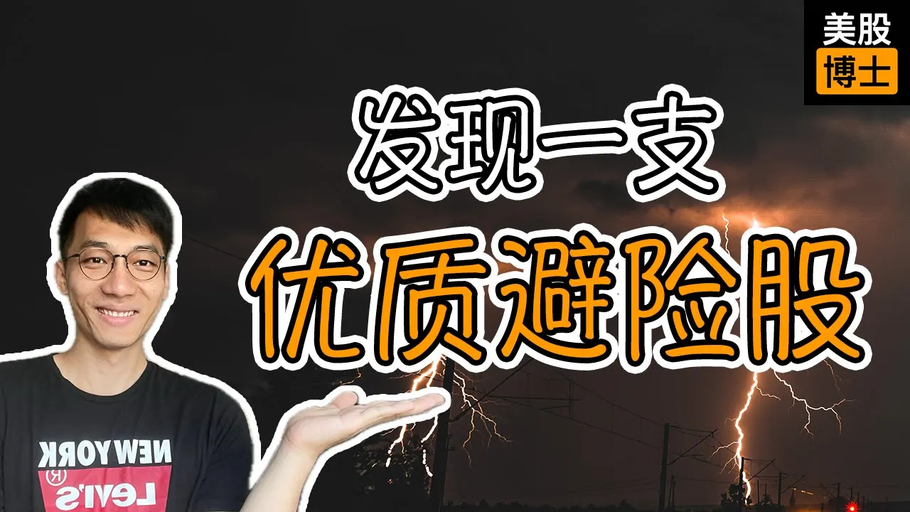 市场暴跌中逆势涨30%！再生元REGN凭什么成为最强避险股？